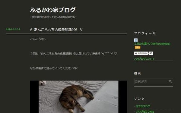 ふるかわ家ブログのトップページ