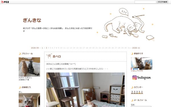 ぎんきなのトップページ